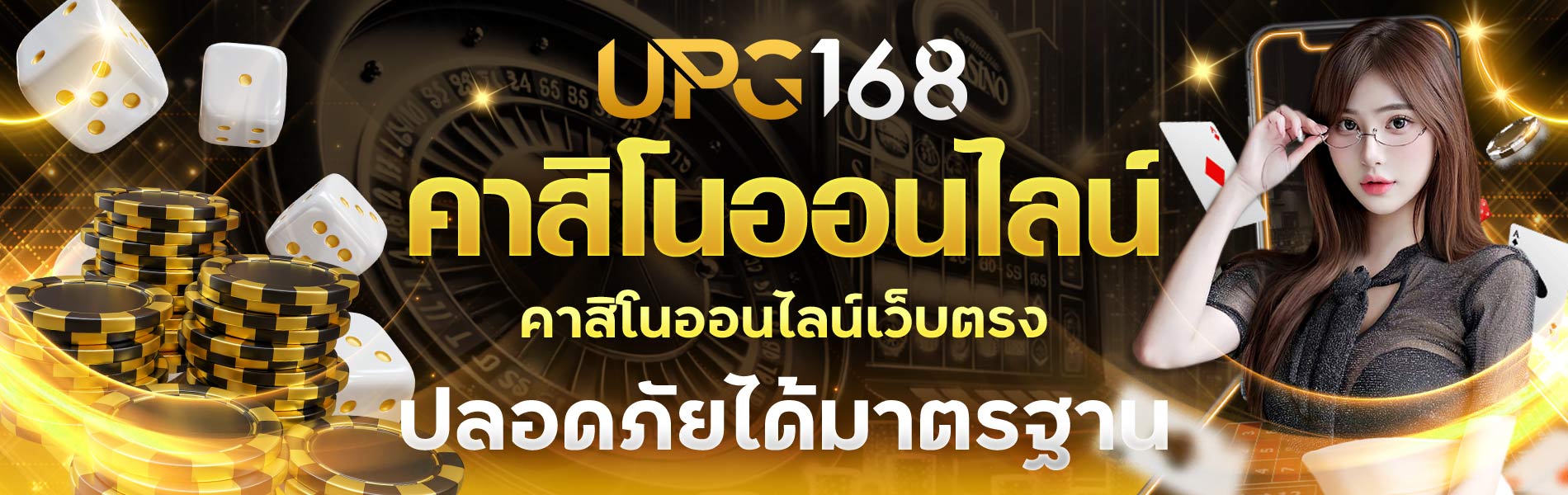 dreamgaming UPG168